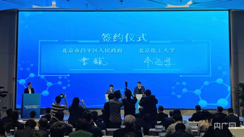 北京市合成生物制造技術創新中心啟動建設，賦能未來生物經濟新格局
